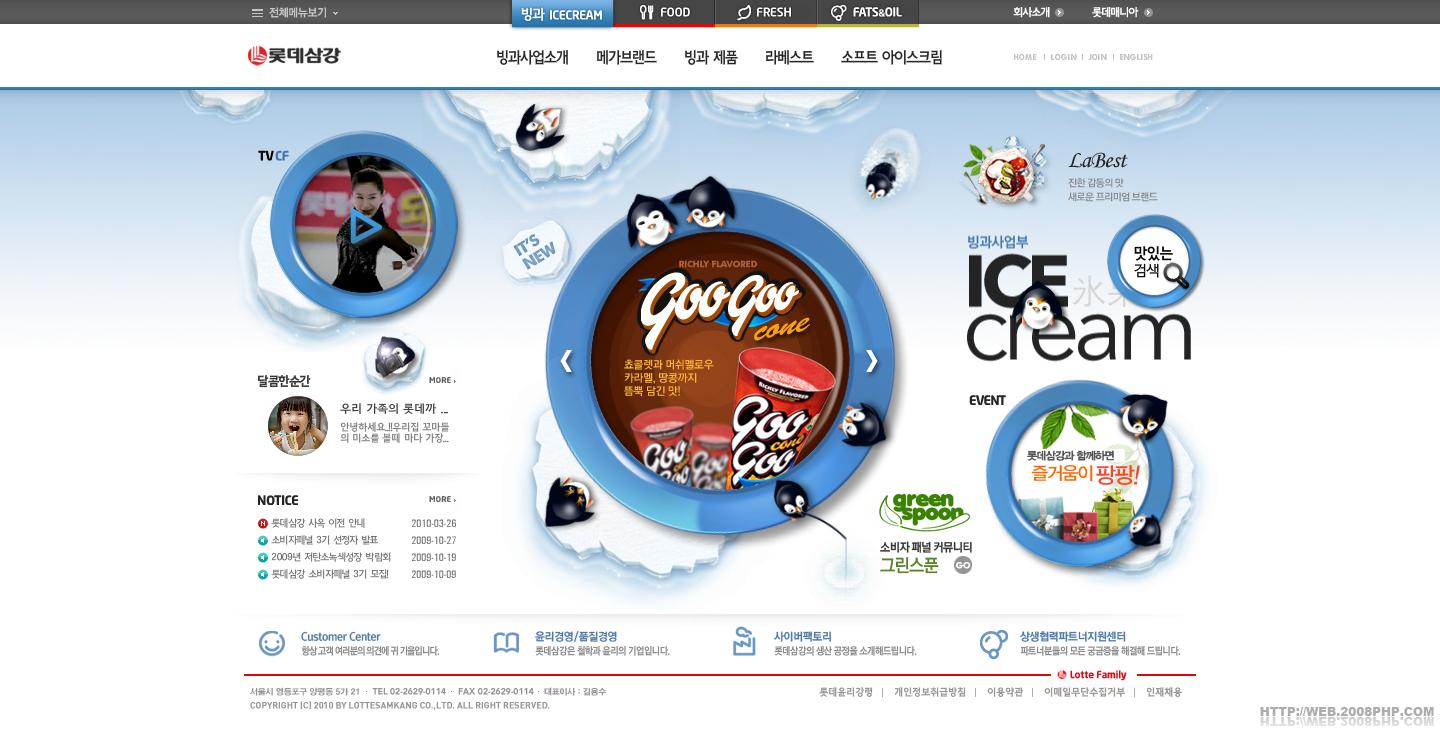 韩国乐天食品美食烹饪酷站截图