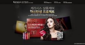 韩国爱敬公司旗下kerasys洗发水产品酷站截图