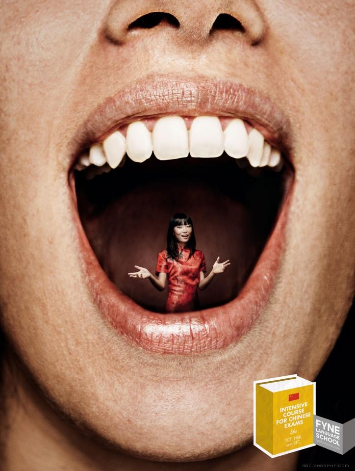〓 疯狂的嘴巴-FYNE教育平面广告:当前为类型