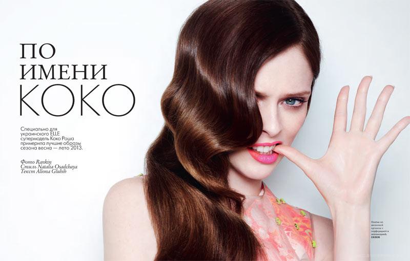 ELLE世界时装之苑乌克兰3月封面-脸穿看起