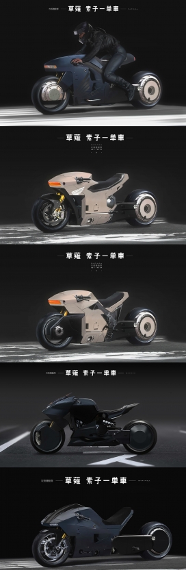 Ghost in the Shell - Bikes-魔鬼单车