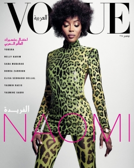 娜奥米・坎贝尔-Vogue阿拉伯-绿色豹纹合奏的闪亮眼影，呈现出华丽的外观