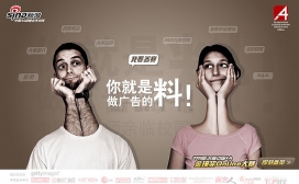 河北石家庄温捷：中国新浪广告策划4A酷站截图
