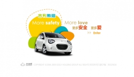 上海蓝速数码科技：吉利全球鹰品牌熊猫微型汽车产品主题网站
