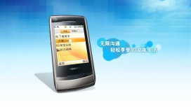 广州图派科技：华为手机C7300系列酷站截图欣赏