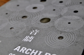Archi-Rock音墙品牌设计