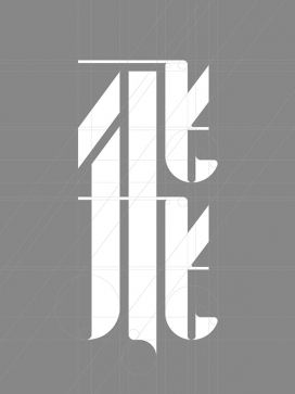 空 Kong (Chinese Typeface)
