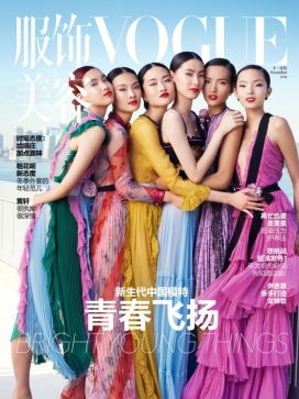 时尚狂潮-VOGUE时尚中国2015年十一月-动感色彩鲜艳时尚的动作