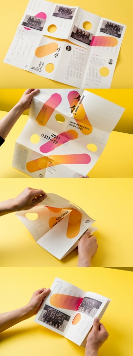 Eyes 시선-波纹板海报和横幅设计