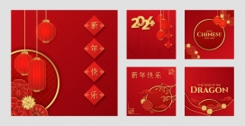 2024中国风春节剪纸素材